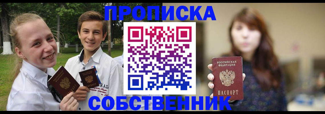 временная регистрация купить в Дербенте