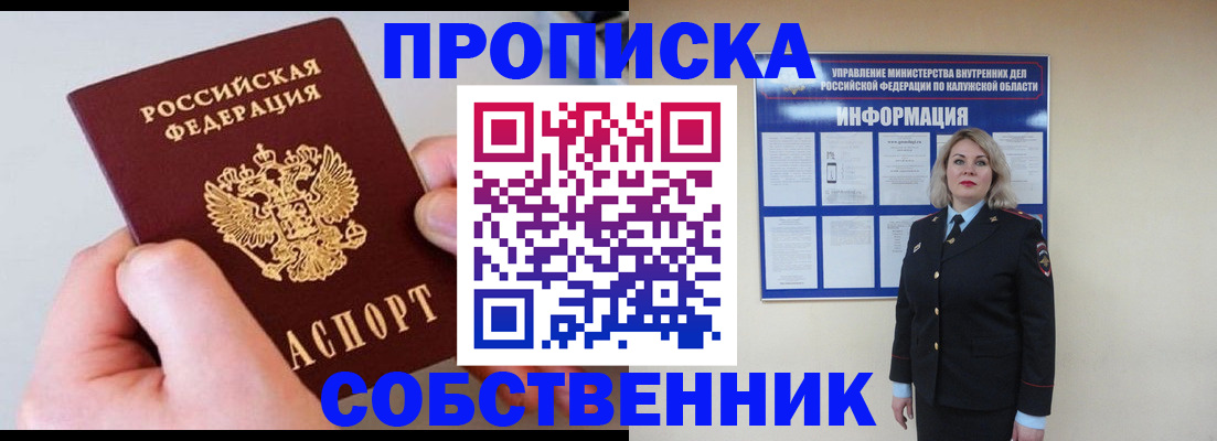 прописка иностранных граждан в Дербенте