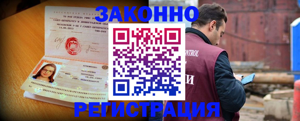 прописка для школы в Дербенте