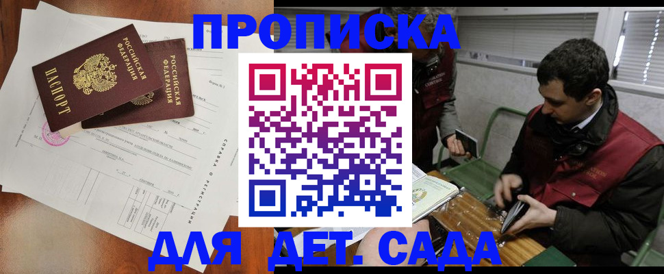 прописка регистрация в Дербенте
