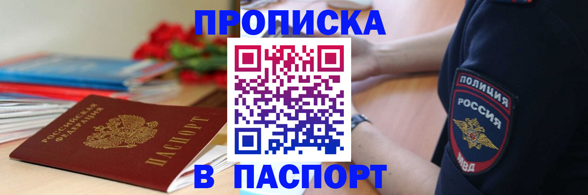прописка иностранных граждан в Дербенте