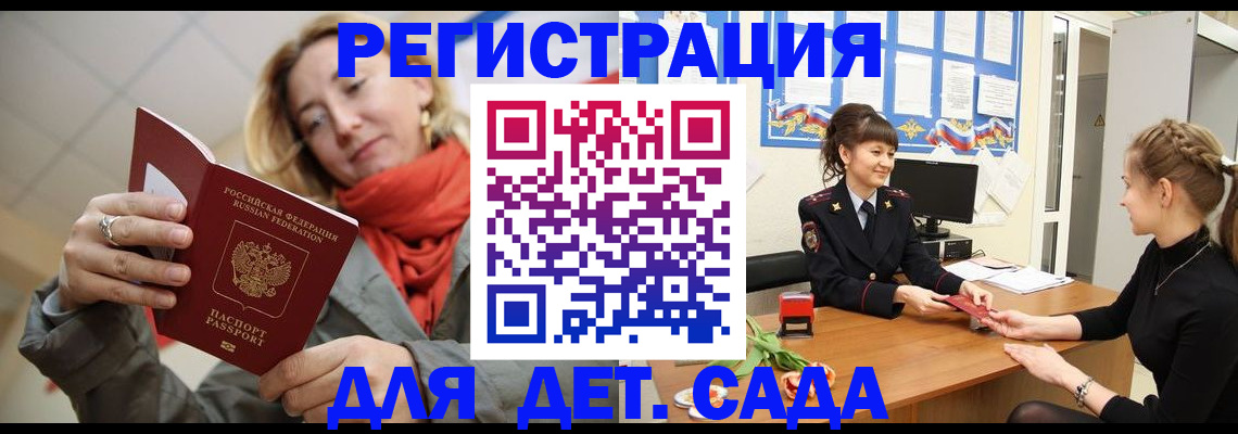 временная регистрация в квартире в Дербенте