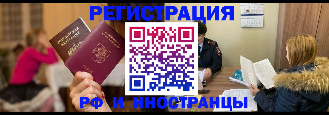 временная регистрация адрес в Дербенте